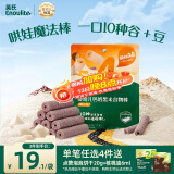 英氏（Engnice）婴幼儿钙奶黑米谷物棒椰子味 婴儿零食非油炸宝宝零食28.6g