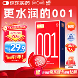 第六感超薄避孕套 001超润薄10只 聚氨酯安全套男用空气套成人情趣计生