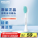 飞利浦电动牙刷头 3D软毛呵护牙龈 适用HX2421HX2431HX2451HX2461HX2471 HX2021/02-原装正品-1支（独立包装）