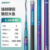创威凌天2代小大综合二代创钓鱼竿维超轻硬碳素鲤鱼竿鲫手杆台钓 4.5m 凌天二代大综合+竿稍