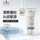 施华蔻专业【京东试用】BC保丽清爽洁净洗发水50ml旅行装