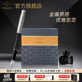 派克（PARKER）高端钢笔礼盒卓尔礼盒男士签字商务送礼男女生日礼物轻奢高端礼品商务礼赠毕业礼送女朋友高档礼物 卓尔金属缎面黑白夹墨水笔+大墨水礼盒