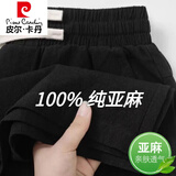 皮尔卡丹（pierre cardin）100%天然亚麻通勤棉麻直筒休闲长裤透气苎麻松紧口袋款慵懒感裤子 黑色式/1折处理 薄款 3XL 建议151-160斤