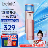 美露露（belulu）纳米雾化喷雾仪补水美容仪水光仪脸部保湿滋润手持便携mosimist生日礼物送女友 玫瑰粉（不含精华液）