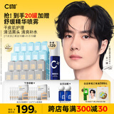 C咖清洁补水面膜套装20罐 清洁毛孔去黑头控油补水保湿涂抹小罐膜