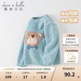 戴维贝拉（DAVE＆BELLA）童装儿童毛衣秋冬宝宝针织衫雪尼尔半边绒男童衣服打底衫女童服饰 小熊 80 cm（建议身高73-80cm）