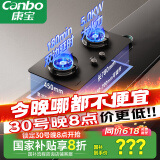 康宝（Canbo）燃气灶嵌入式煤气炉双灶 灶台双边定时灶具【国家补贴】5.0kW大火力灶JZY-2QB625 液化气     