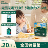 英氏（Engnice）婴幼儿无麸质小米软米饼原味婴儿零食 无蛋奶麸质宝宝零食32g
