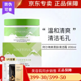 蓓霓芬官网同款 蓓霓芬上海维娜阿尔卑斯洗面奶清洁霜三层清洁套装 阿尔卑斯柔肤清洁霜