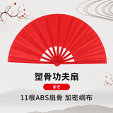 极度空间 扇子折扇功夫扇武术表演舞蹈扇生日礼物送爸妈长辈中国风8寸单面