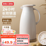 JEKO&JEKO保温壶家用热水瓶暖水壶大容量宿舍开水瓶玻璃内胆 1.9L丝绸灰