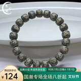 梵心阁 海南星月菩提子手串男绕指柔留白原生态毛感料本命臻品送 老型珠原生态9*10mm
