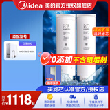 美的净水器滤芯MRO1787D-1000G（白泽1000G）1782d-600g（白泽600G）MRO1785D-800GMRO806-3000(1200G) PCB+RO滤芯套装-适配白泽800G