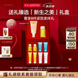 娇韵诗新生之美套装护理油100ml 身体乳175ml紧致淡纹爱意礼盒
