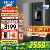 海尔（Haier）冰箱双开门对开门617升一级能效双变频风冷无霜阻氧干湿分储大容量家用智能电冰箱 617升+黑金净化系统+90°开门悬停