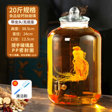 拜杰泡酒玻璃瓶带龙头泡酒容器密封泡酒罐自酿葡萄杨梅酒药酒罐酒坛子 20斤 带铜龙头（无底座）