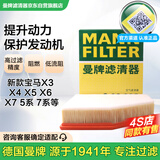 曼牌（MANNFILTER）空气滤清器空气滤芯C28038宝马528/530/525Li540i/730Li/X3X4X5X6