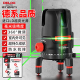 德力西电气（DELIXI ELECTRIC）绿光3线水平仪激光高精度强光细线自动打线水平尺家用标线投线仪