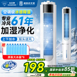 钻石牌 冷风扇【强劲冰爽+降温神器】家用电风扇强力冷风机制冷机客厅水冷塔扇加水降温冷气机KFT2103J