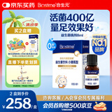 合生元（BIOSTIME）低敏新生儿童益生菌滴剂 婴儿双歧杆菌呵护肠胃8ml