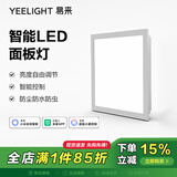 Yeelight易来智能LED面板灯30*30可调色温12w厨卫灯led集成吊顶灯接入米家 30*30智能款【无极调亮】