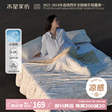 水星家纺夏季夏凉被空调被A类抑菌透气亲肤夏薄被子0.25凉感值150×200cm