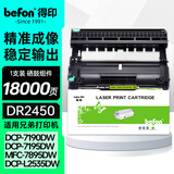 得印DR2450硒鼓架适用兄弟7190DW粉盒7090dw dcp-l2550dw dcp7195dw MFC7895DW HL2595DW l2535dw硒鼓组件