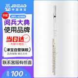 津宝长笛乐器JBFL-6248S闭孔16孔c调成人学生学校乐队通用西洋笛子