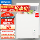 日普（RIPU）小冰柜家用小型一级能效 冷藏柜冷冻柜两用冰柜小型租房家用小冰箱小型冷柜 86升【一级能效 升级减霜95%】 86L