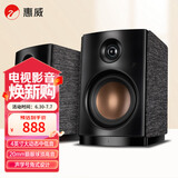 惠威（HiVi） OS-10有源音箱 蓝牙立体声电脑电视音响书架音箱 支持蓝牙同轴光纤线路输入
