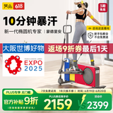 梵品小木马椭圆机小型踏步机家用健身器材减脂蒙德里安配色