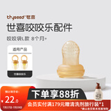 世喜咬咬乐婴儿水果6个月以上水果咬咬乐可推进式全硅胶辅食器 咬咬袋L码 1个装