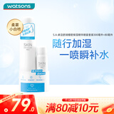屈臣氏 卓沿白金舒润保湿舒缓喷雾套装300ml+80ml 补水护肤男女化妆水