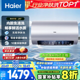 海尔（Haier）国家补贴20%电热水器80升 JH7 无垢鲜活水净肤洗 免清洗 3300W变频速热 一级能效节能 家用储水式