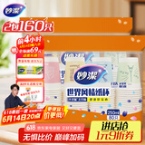 妙洁 一次性纸杯子茶水加厚食品级商务杯 250ml*2包组合160只装