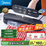 美的（Midea）真空封口机 家用小型全自动真空包装机 食品塑封机干湿两用大吸力真空保鲜打包机 MJ-CF07X7-101
