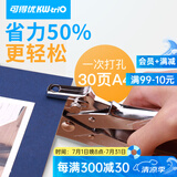 可得优（KW-triO） 金属护圈打孔机单孔皮带打孔器打洞机装订圈可打孔30页鸡眼空心铆钉钳 9719【省力款】