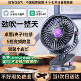 STIGER【支持米家App智能风控】桌面小风扇空气循环夹子扇宿舍学生台面办公室USB冷小风扇涡轮迷你电风扇 充电版深灰【4000M长续航】五档循环风丨可挂可立 25年顶配款丨已售6000+