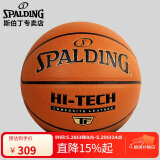 斯伯丁(SPALDING)圣十字传奇篮球TF金盾复合PU比赛7号77-270Y