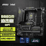 微星（MSI）MAG B860M MORTAR WIFI7 5G网口 迫击炮主板 支持 CPU 265K/245K/230/225 (Intel B860/LGA 1851）