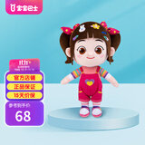 宝宝巴士毛绒玩具宝贝jojo赳赳玩偶幼儿童1-3岁哄睡布娃娃公仔生日礼物 34cm姐姐米娅公仔