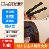 春夏高颅顶抓夹刘海边夹双层蓬松减龄公主头编发造型发夹 春夏磨砂黑色一对装