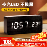 码仕 闹钟充电LED夜光学生多功能木头床头钟新年礼物开学必备黑木白显蓄电款