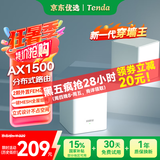 Tenda全屋WiFi6套装子母路由器【别墅级覆盖】Mesh放大器分布式组网无线千兆穿墙王:信号增强【双支装】