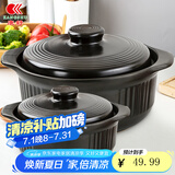康舒（KANGSHU） 大容量砂锅炖锅家用耐高温陶土沙锅明火燃气陶土煲煮粥煲石锅 黑3.3L+1.1L(3-5人)破损补发