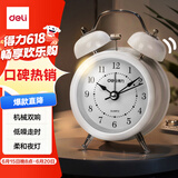 得力（deli）儿童节礼物迷你复古机械闹钟低噪夜光卧室床头闹钟儿童 学生启蒙闹钟 白色9024