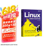 Linux常用命令自学手册（异步图书出品）