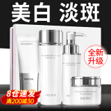 珀莱雅（PROYA）化妆品护肤品水乳套装护肤礼盒美白保湿补水女官网旗舰款全套 1:【店长推荐】洁+水+乳+美白霜