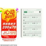 六品堂六年级下册小学生语文同步练字帖笔顺笔画练字纸【2025年新版】
