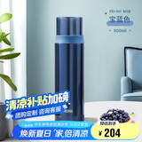 膳魔师（THERMOS）500ml保温商务办公带杯盖水杯男女士简约保冷杯FEI-501MSB宝蓝色